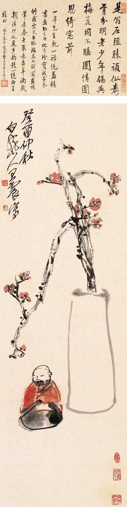 曹汝霖题 王震作 1933年作 清供图 立轴